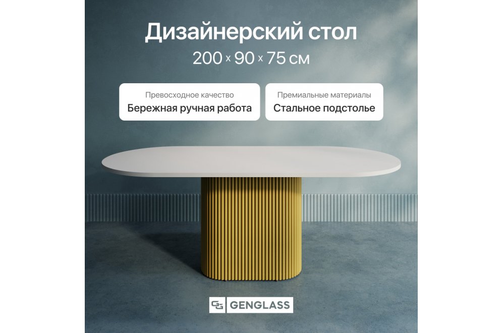 Деревянный стол Trubis Wood 90x75x200 белый / золотой металл