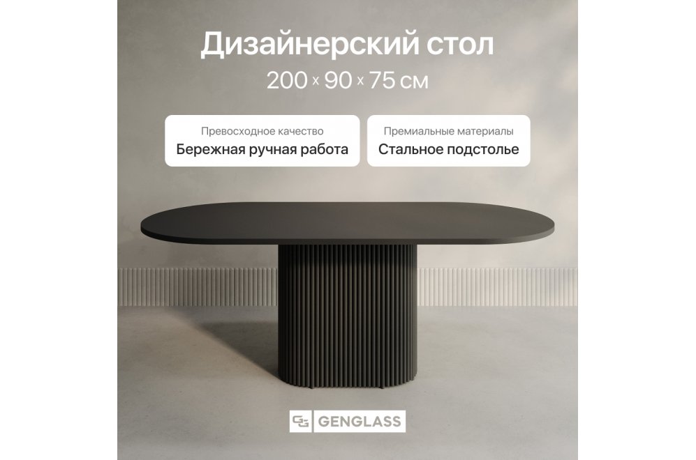 Деревянный стол Trubis Wood 90x75x200 черный