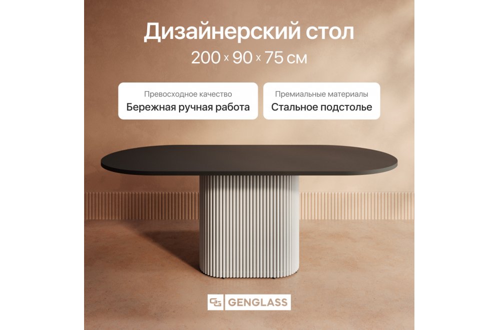 Деревянный стол Trubis Wood 90x75x200 черный / белый металл