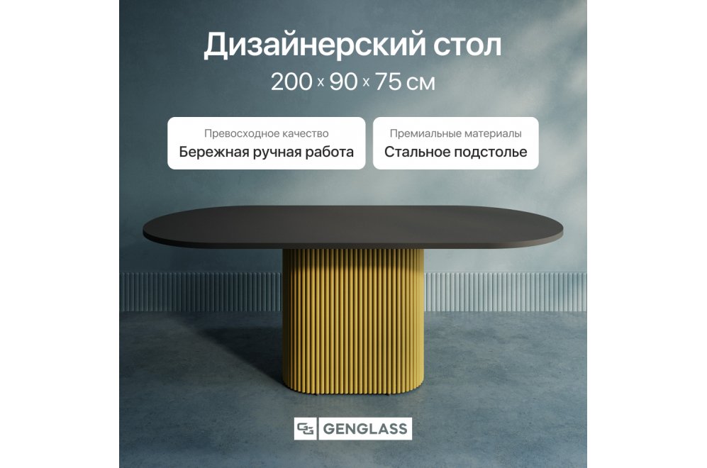 Деревянный стол Trubis Wood 90x75x200 черный / золотой