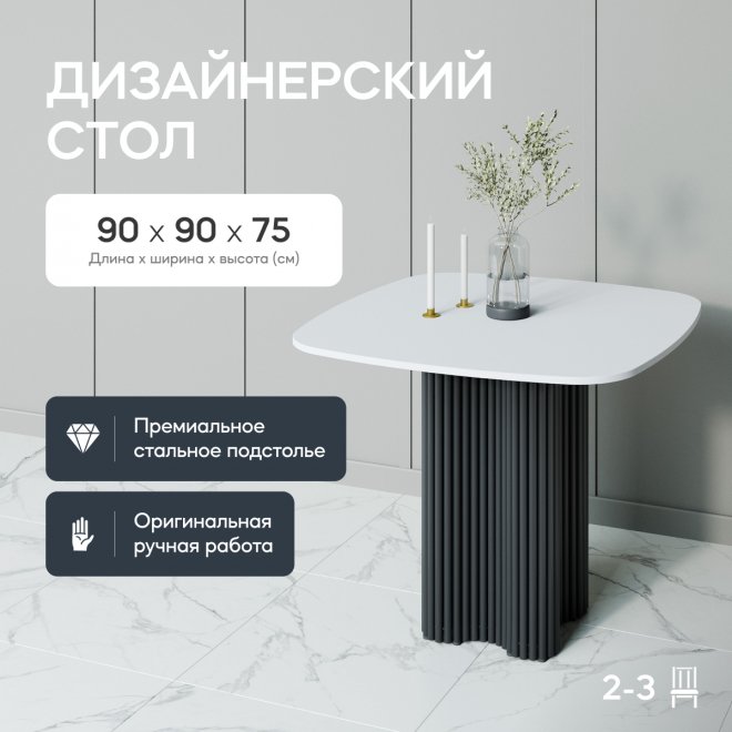 Деревянный стол Trubis Wood 90x75x90 белый / черный