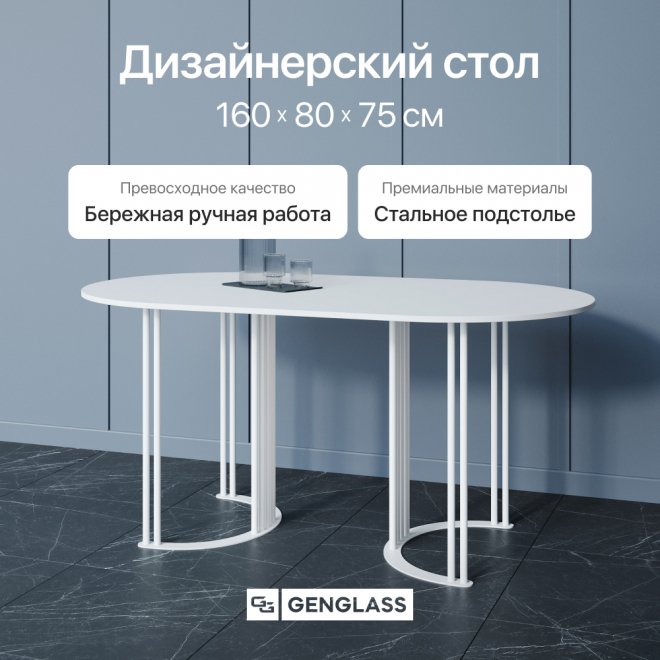 Деревянный стол Violur 80x75x160 белый