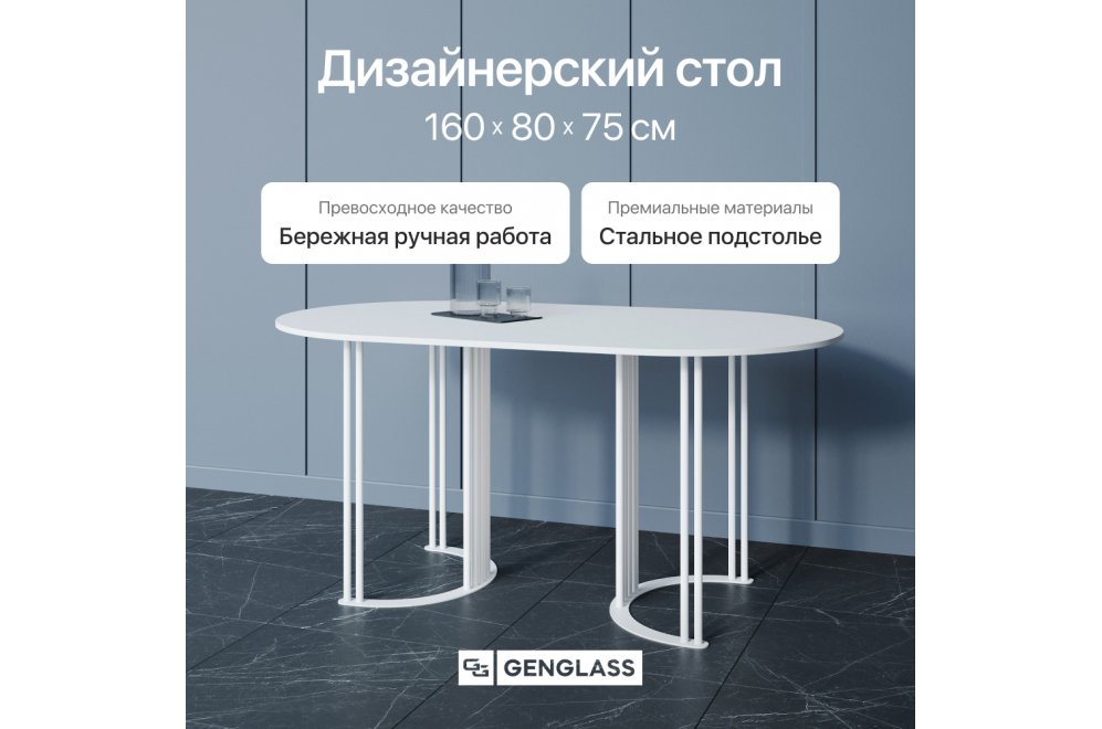 Деревянный стол Violur 80x75x160 белый