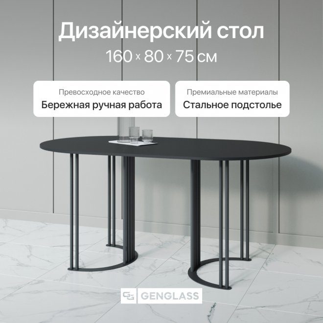 Деревянный стол Violur 80x75x160 черный