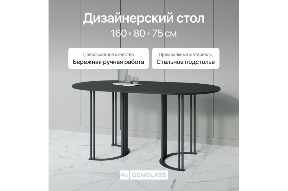 Деревянный стол Violur 80x75x160 черный