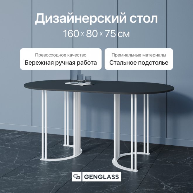 Деревянный стол Violur 80x75x160 черный / белый металл