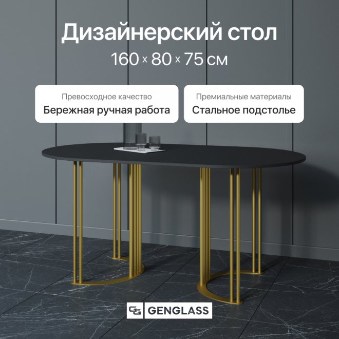 Деревянный стол Violur 80x75x160 черный / золотой металл