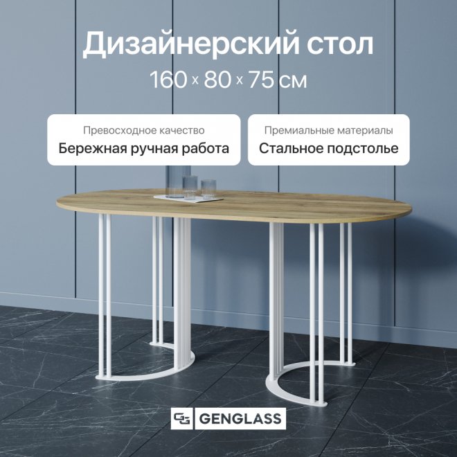 Деревянный стол Violur 80x75x160 орех / белый металл