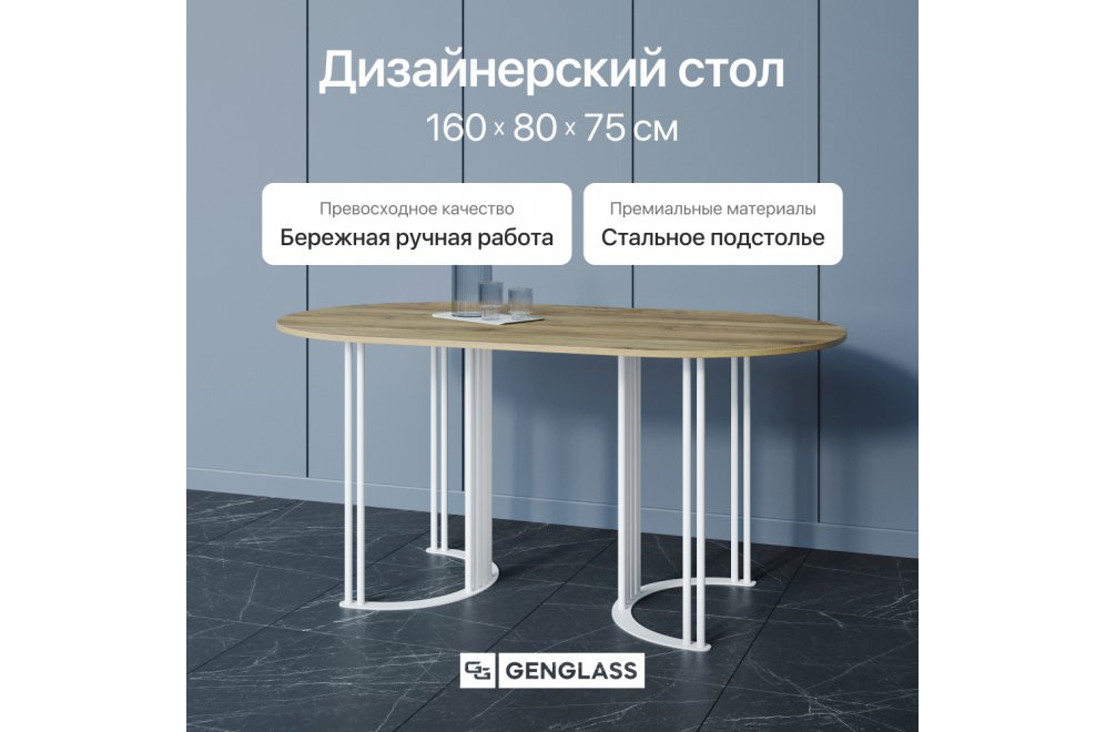 Деревянный стол Violur 80x75x160 орех / белый металл