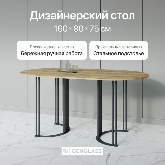 Деревянный стол Violur 80x75x160 орех / черный металл