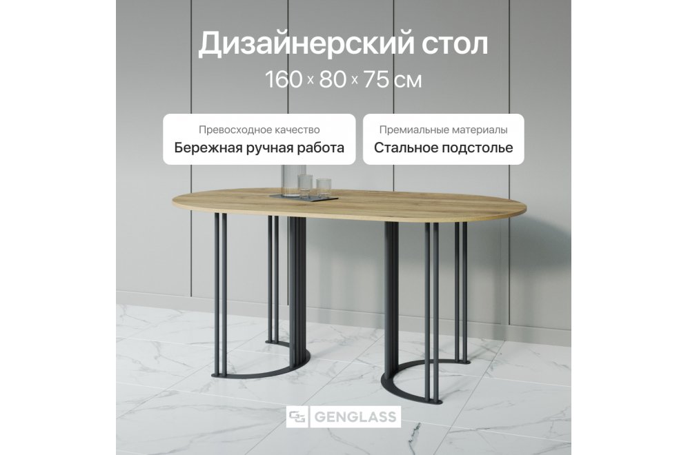 Деревянный стол Violur 80x75x160 орех / черный металл