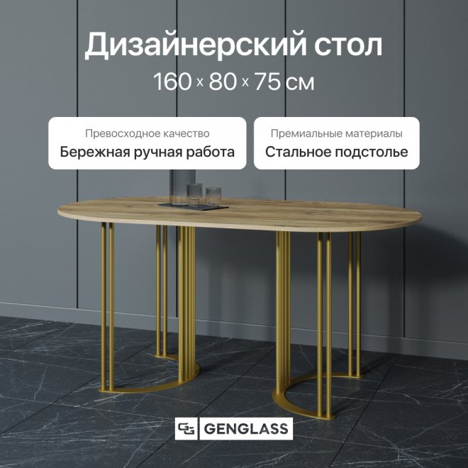 Деревянный стол Violur 80x75x160 орех / золотой металл