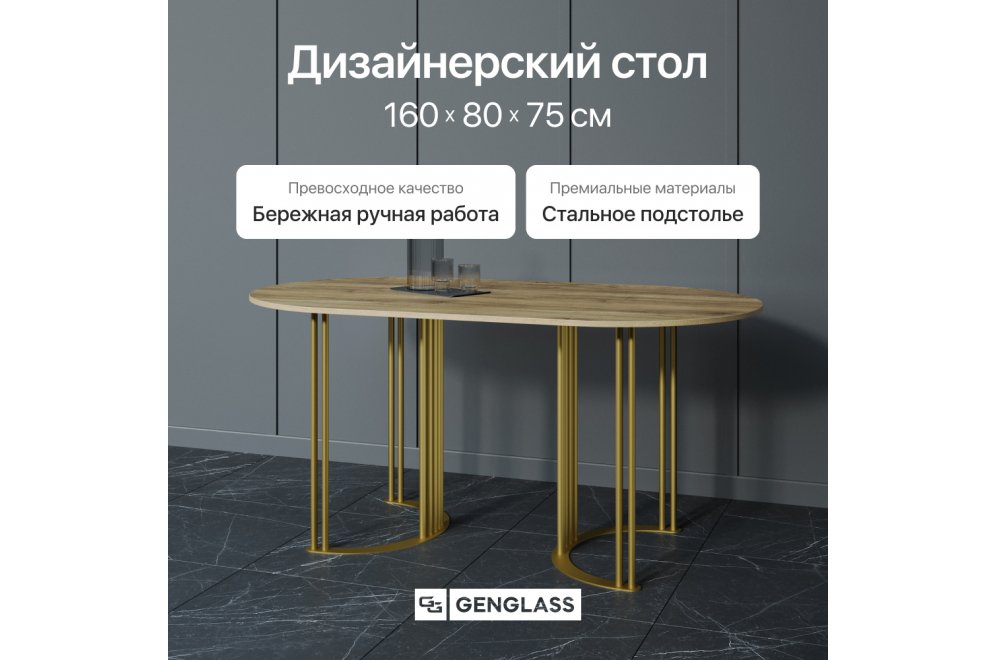 Деревянный стол Violur 80x75x160 орех / золотой металл