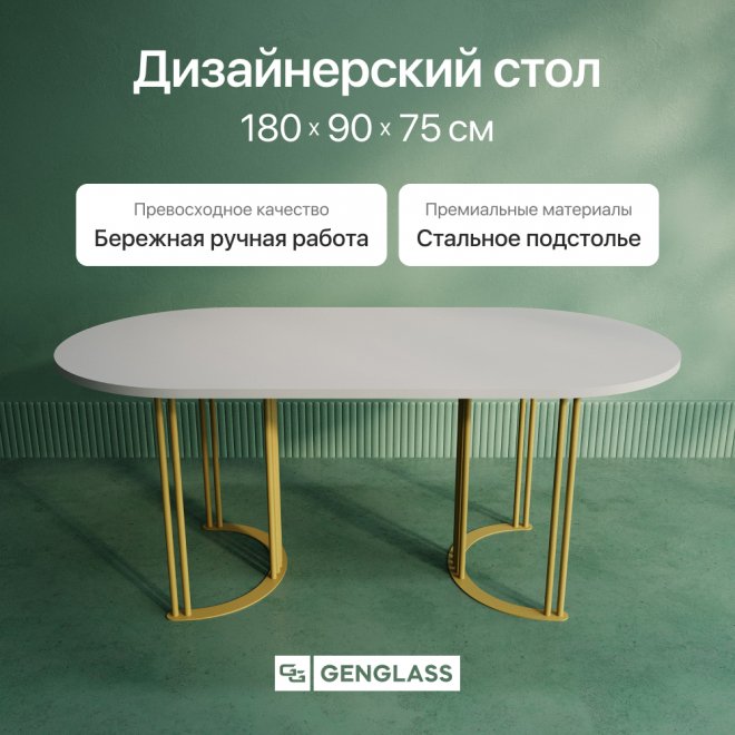 Деревянный стол Violur 90x75x180 белый / золотой металл