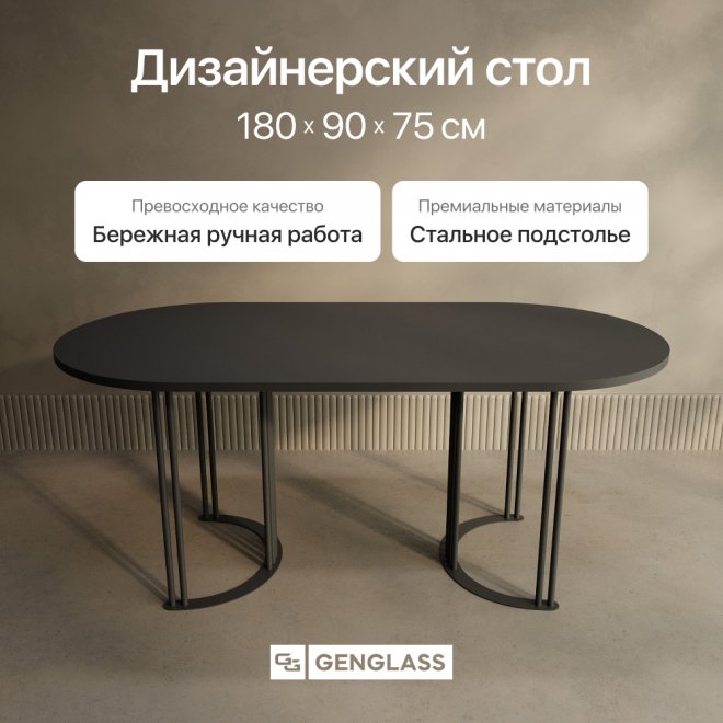 Деревянный стол Violur 90x75x180 черный