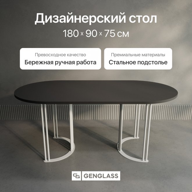 Деревянный стол Violur 90x75x180 черный / белый металл