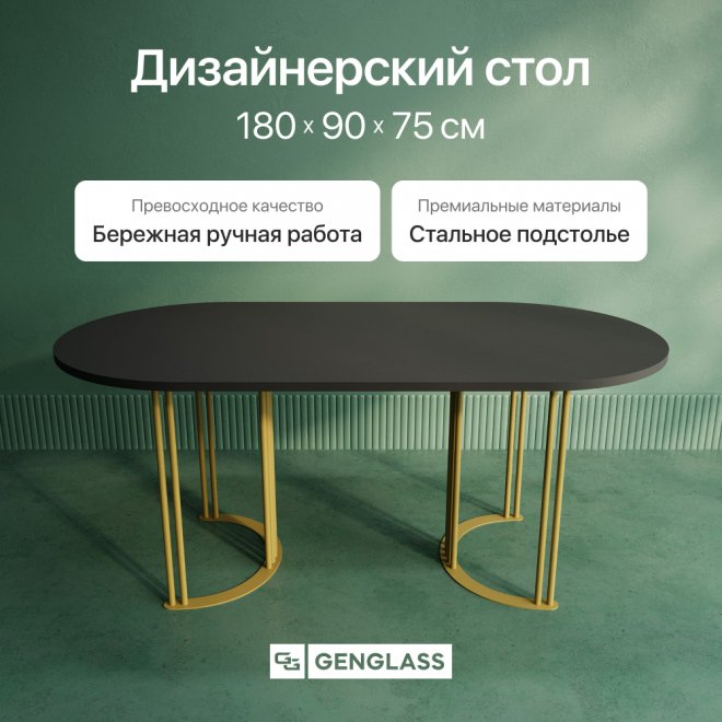 Деревянный стол Violur 90x75x180 черный / золотой металл