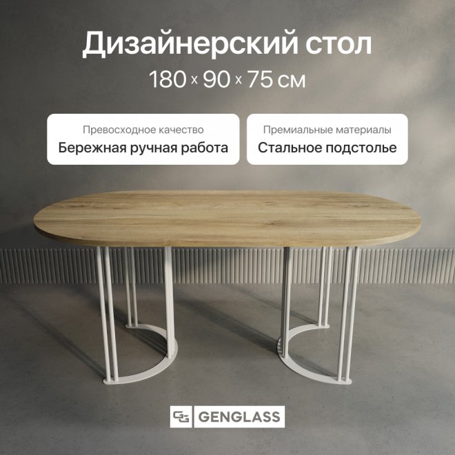 Деревянный стол Violur 90x75x180 орех / белый металл