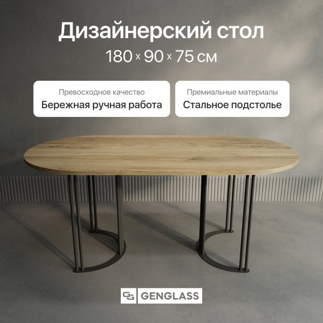 Деревянный стол Violur 90x75x180 орех / черный металл