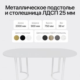 Деревянный стол Violur