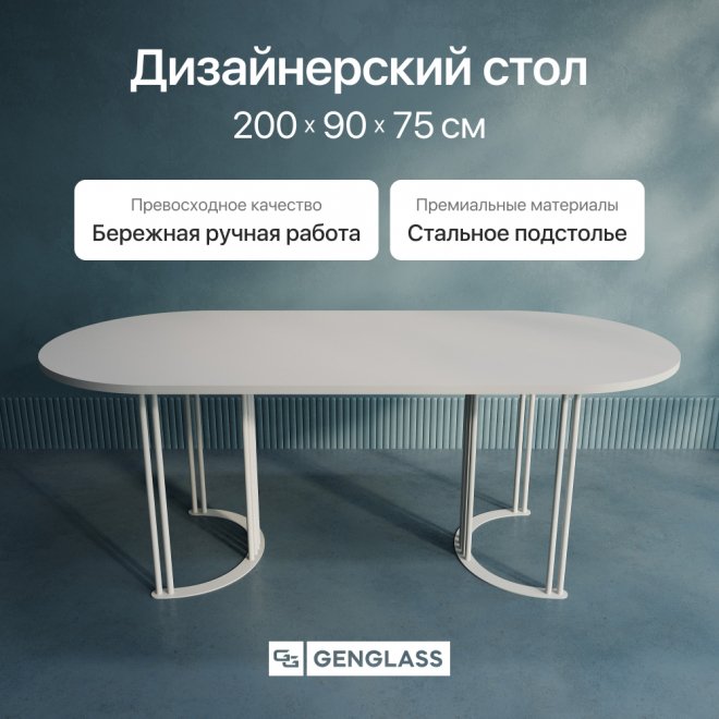 Деревянный стол Violur 90x75x200 белый