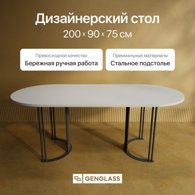 Деревянный стол Violur 90x75x200 белый / черный металл