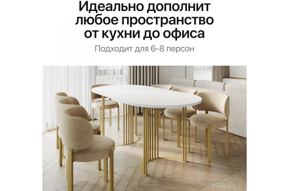 Деревянный стол Violur 90x75x200 белый / золотой металл