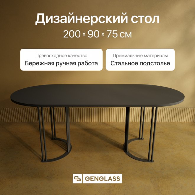 Деревянный стол Violur 90x75x200 черный