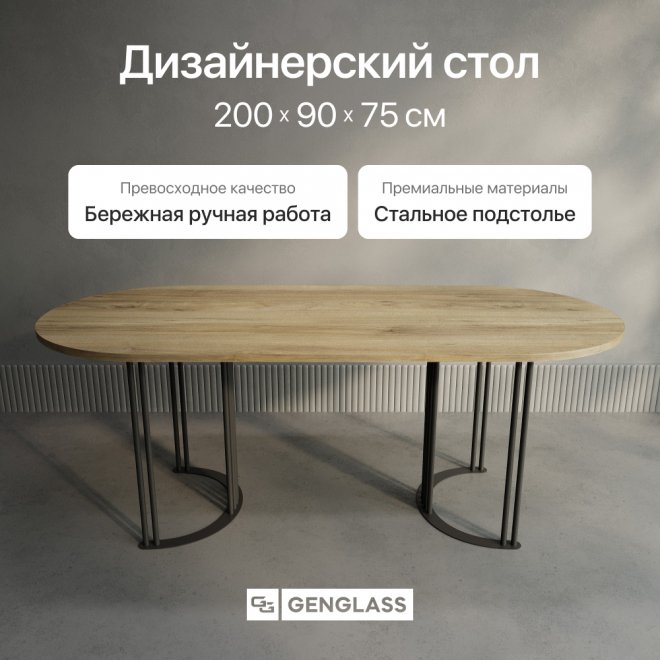 Деревянный стол Violur 90x75x200 орех / черный металл