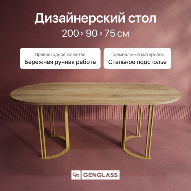 Деревянный стол Violur 90x75x200 орех / золотой металл