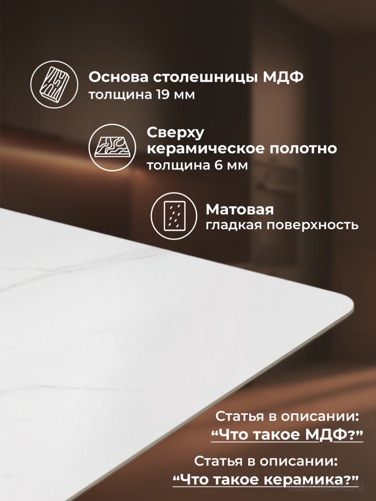 Керамический стол Селена 4 160х90х77 белый мрамор / золото