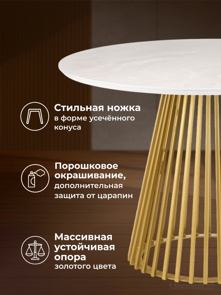 Керамический стол Нэнси 110 onyx bianco soft satin / золото