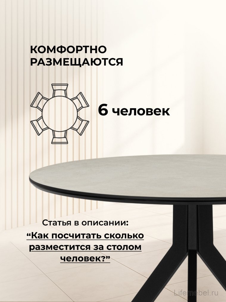 Керамический стол Том 110 krater perla repose / черный