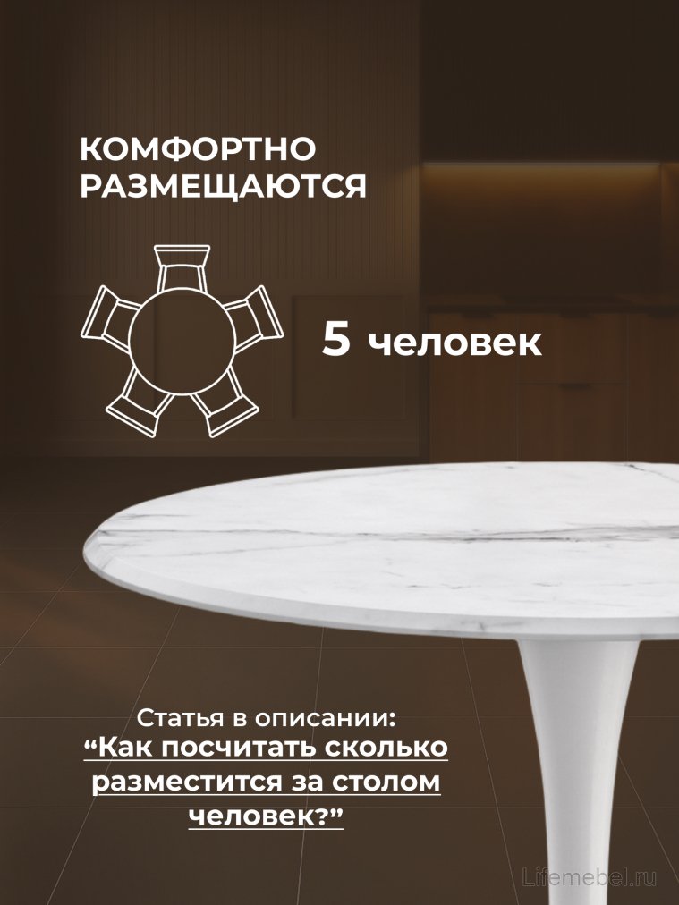 Стол Тулип 80х73 мрамор белый / белый