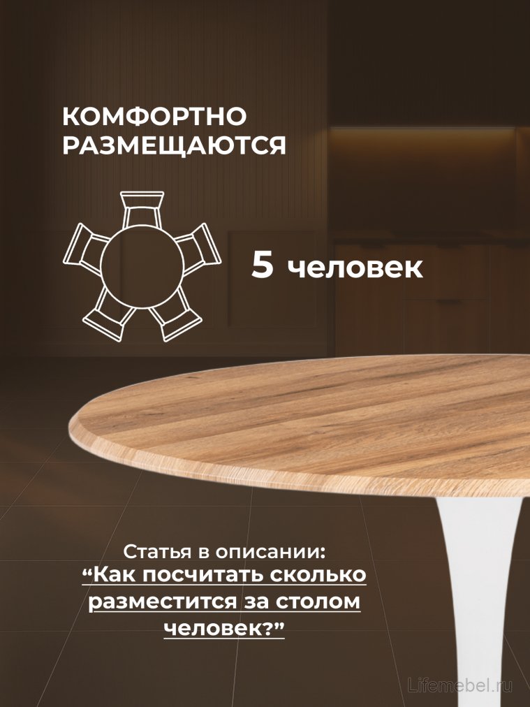 Стол Тулип 90х73 дуб вотан / белый