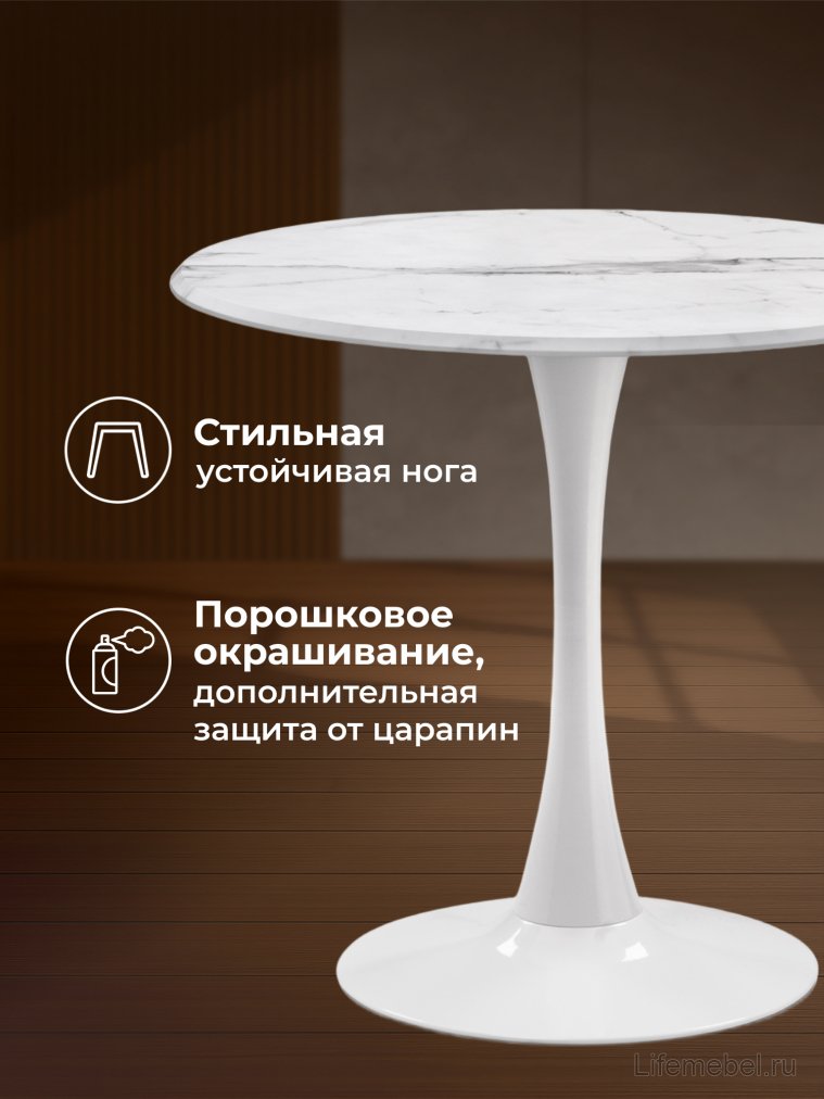 Стол Тулип 90х73 мрамор белый / белый