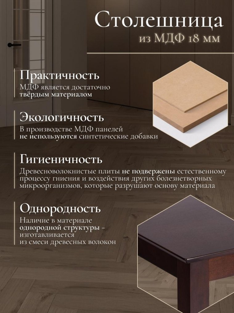 Обеденная группа Хадсон гевея / ткань коричнево-золотая / темный орех