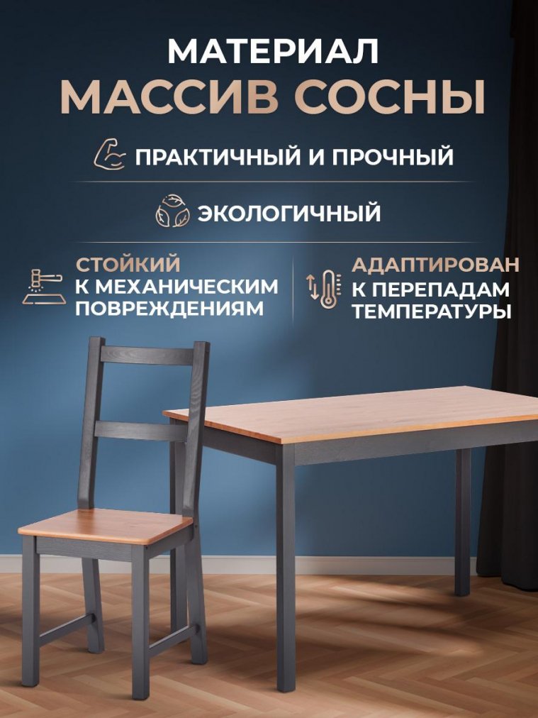 Обеденная группа Sonata/Соната антик / графит