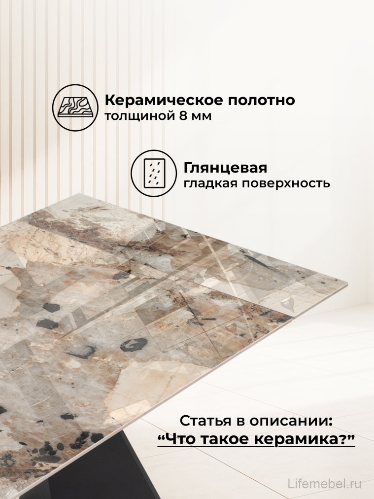 Керамический стол Ливи 140(200)х80х78 patagonia bronze / черный