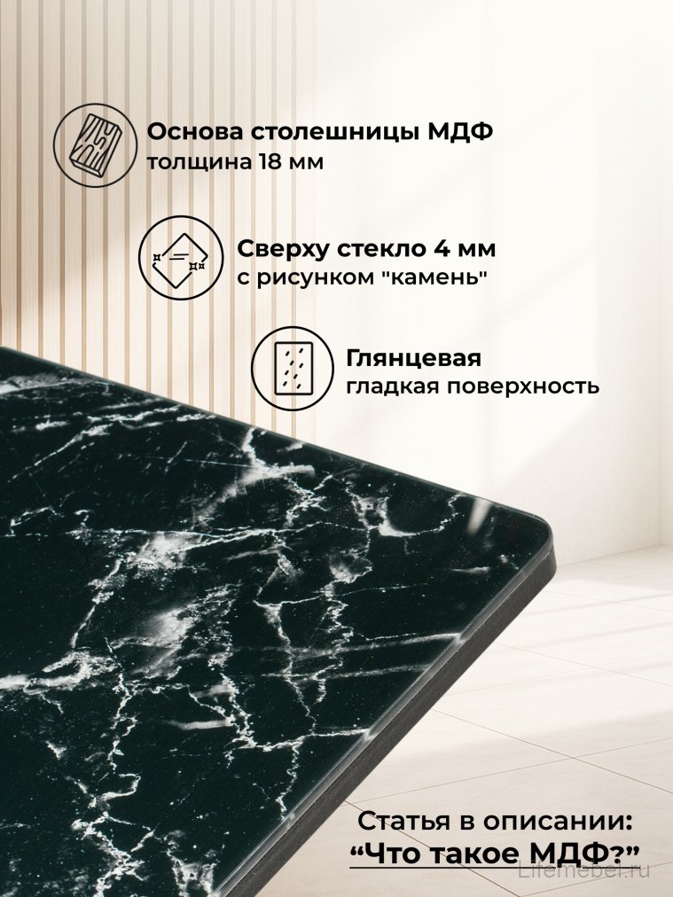 Стол на тумбе Иматра мрамор черный / черная шагрень