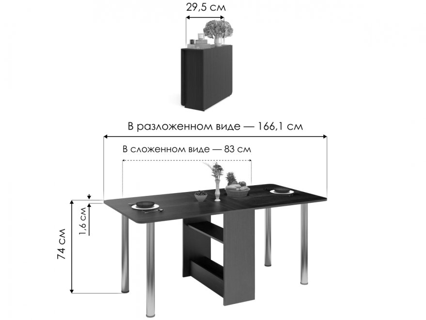 Стол-книжка СП-04М.1 венге