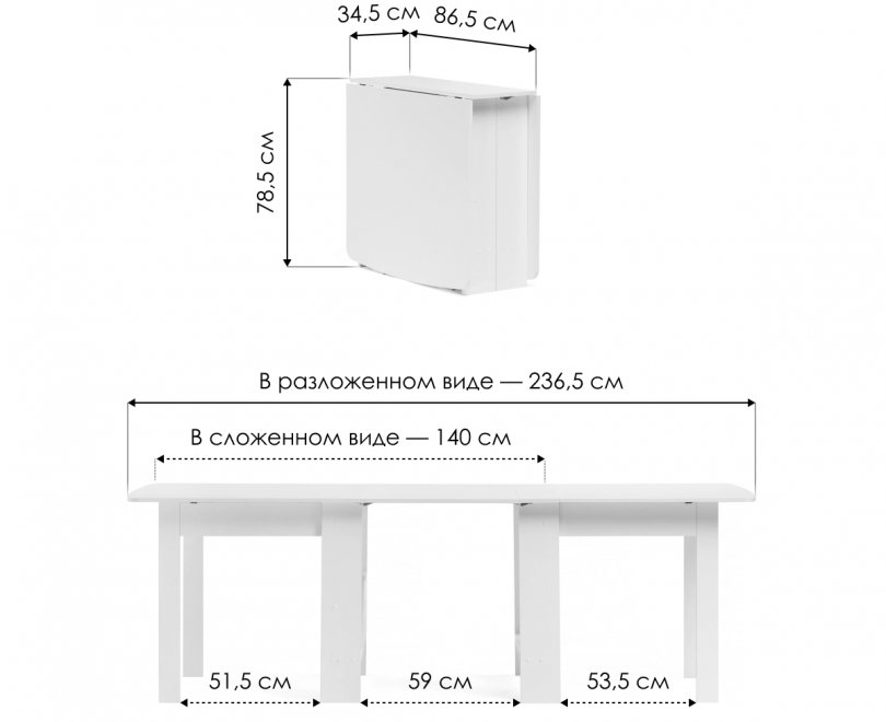 Стол-книжка СтК7 белый
