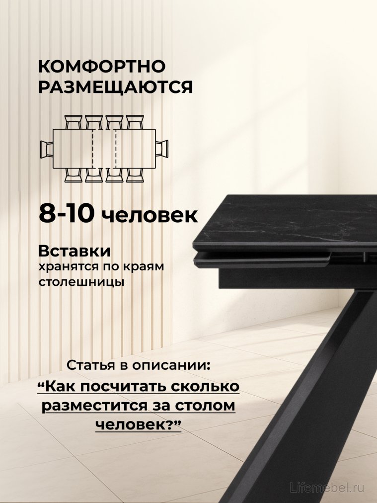 Керамический стол Ливи 140(200)х80х78 черный мрамор / черный