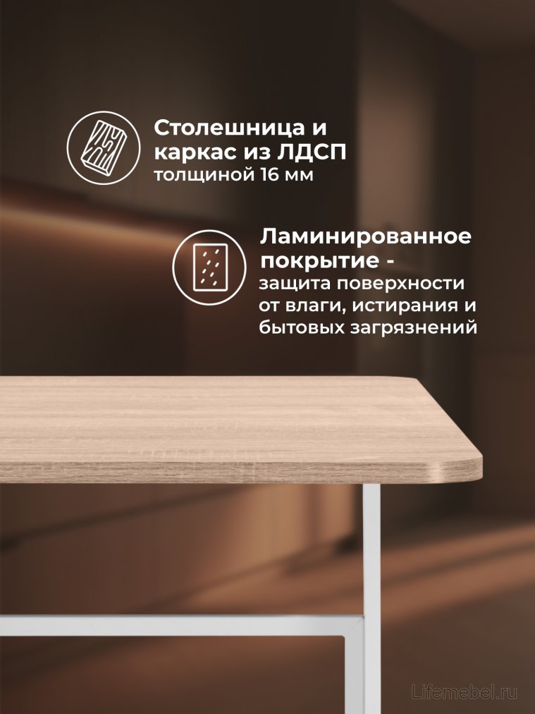 Стол-книжка Стим белый / дуб сонома