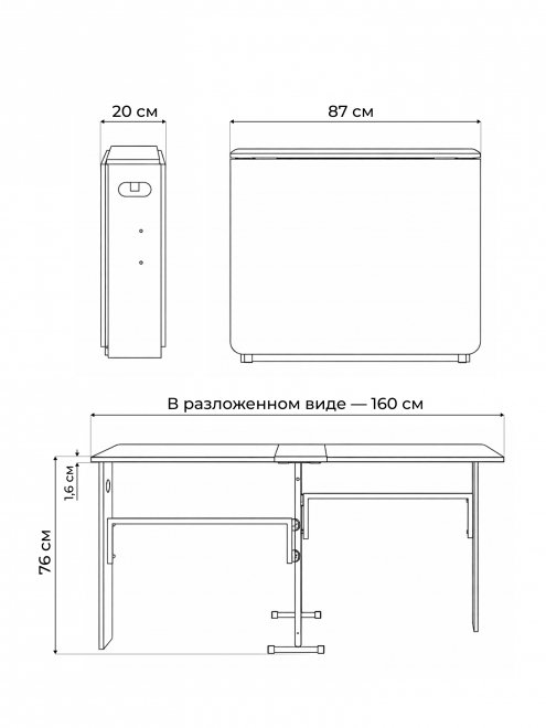 Стол-книжка Стим белый / дуб сонома