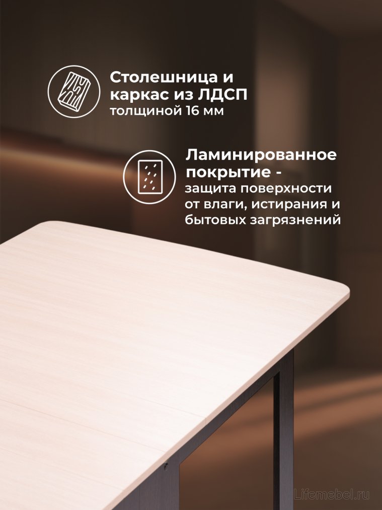 Стол-книжка СтК7 венге / дуб молочный