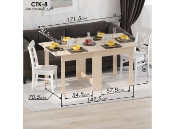 Стол-книжка СтК-8