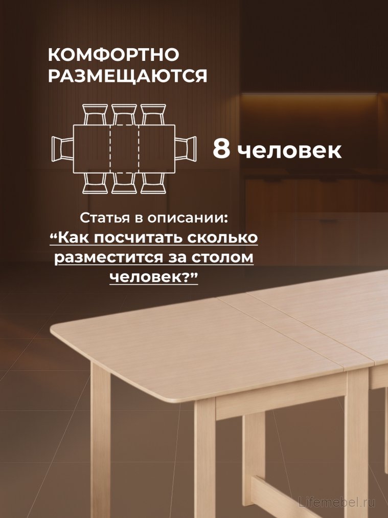 Стол обеденный раздвижной СтК4 дуб молочный