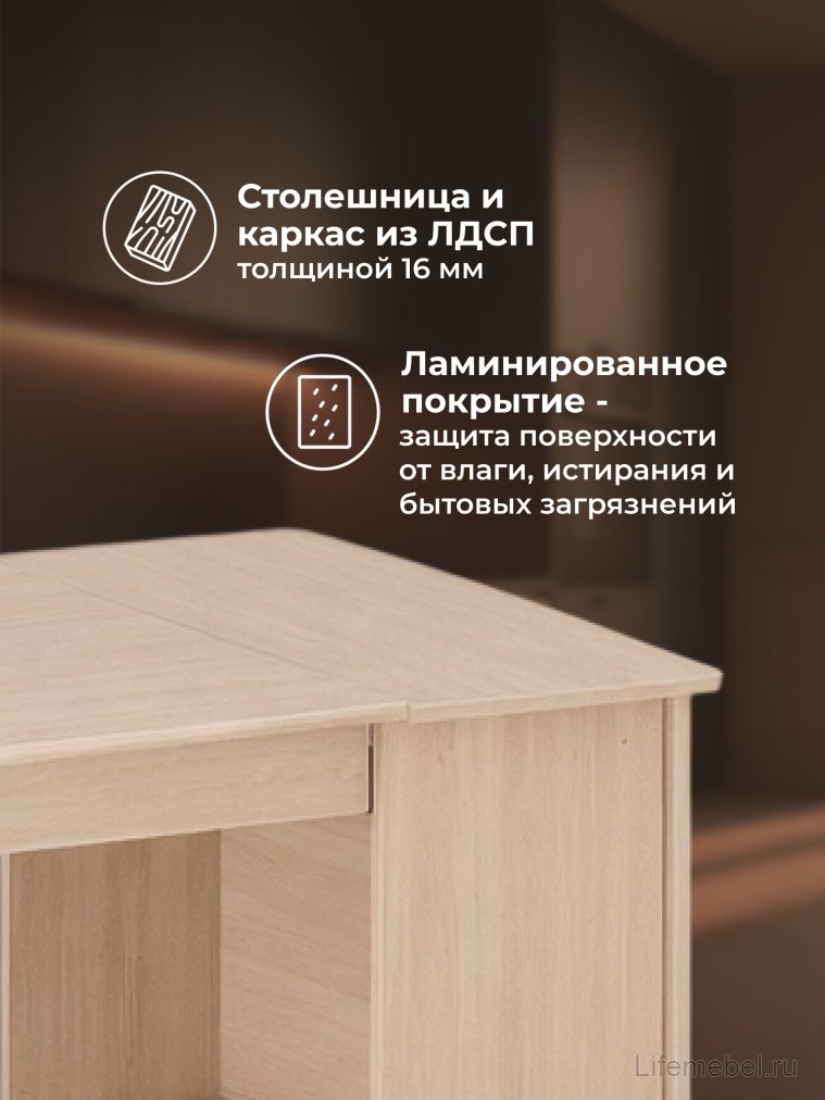 Стол обеденный раздвижной СтК7 дуб молочный