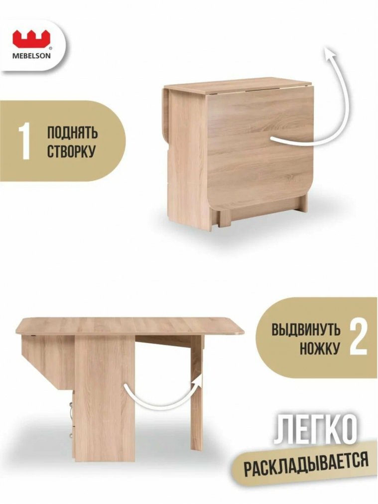 Стол-тумба раскладной, дуб сонома KM-0003